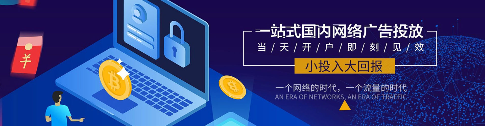 六合百度竞价赚钱