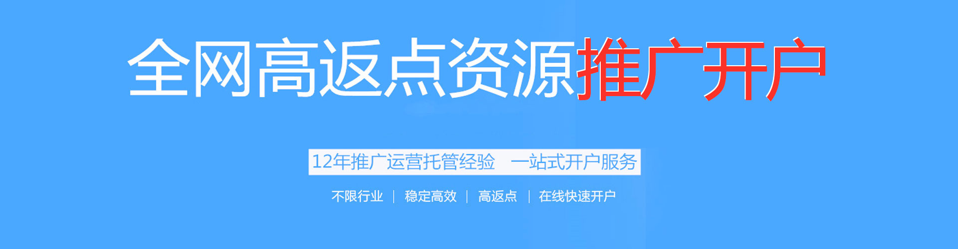 六合搜索开户返点